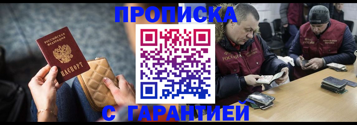 временная регистрация гарантия в Суровикино