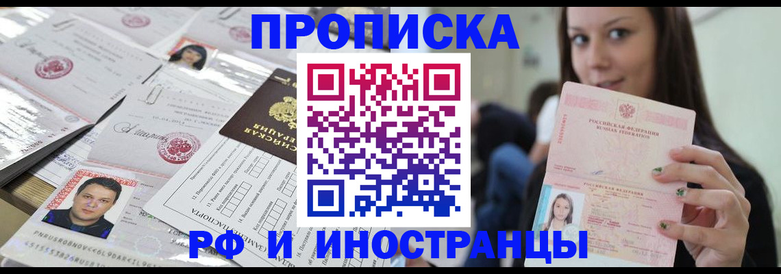 миграционный учет в Суровикино