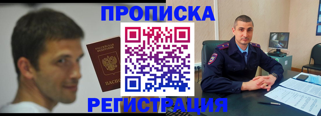 временная регистрация адрес в Суровикино