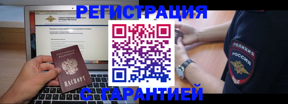 временная регистрация законно в Суровикино