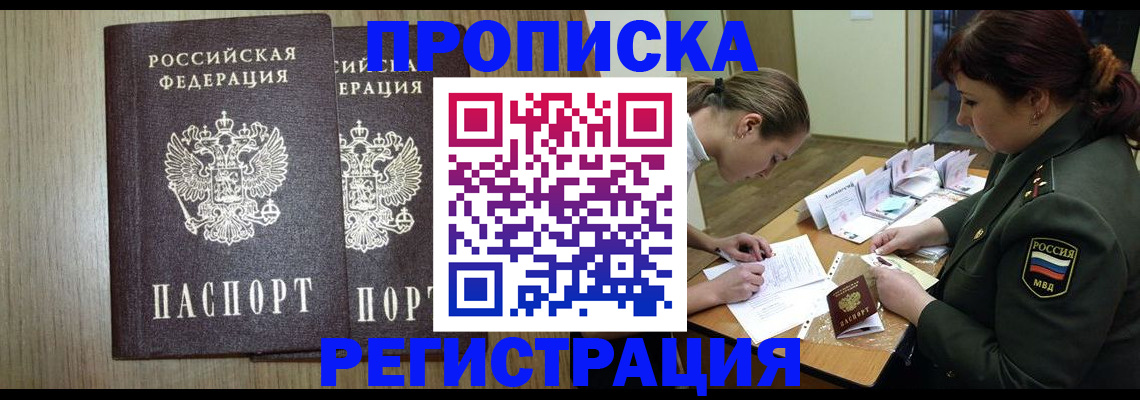 прописка регистрация в Суровикино